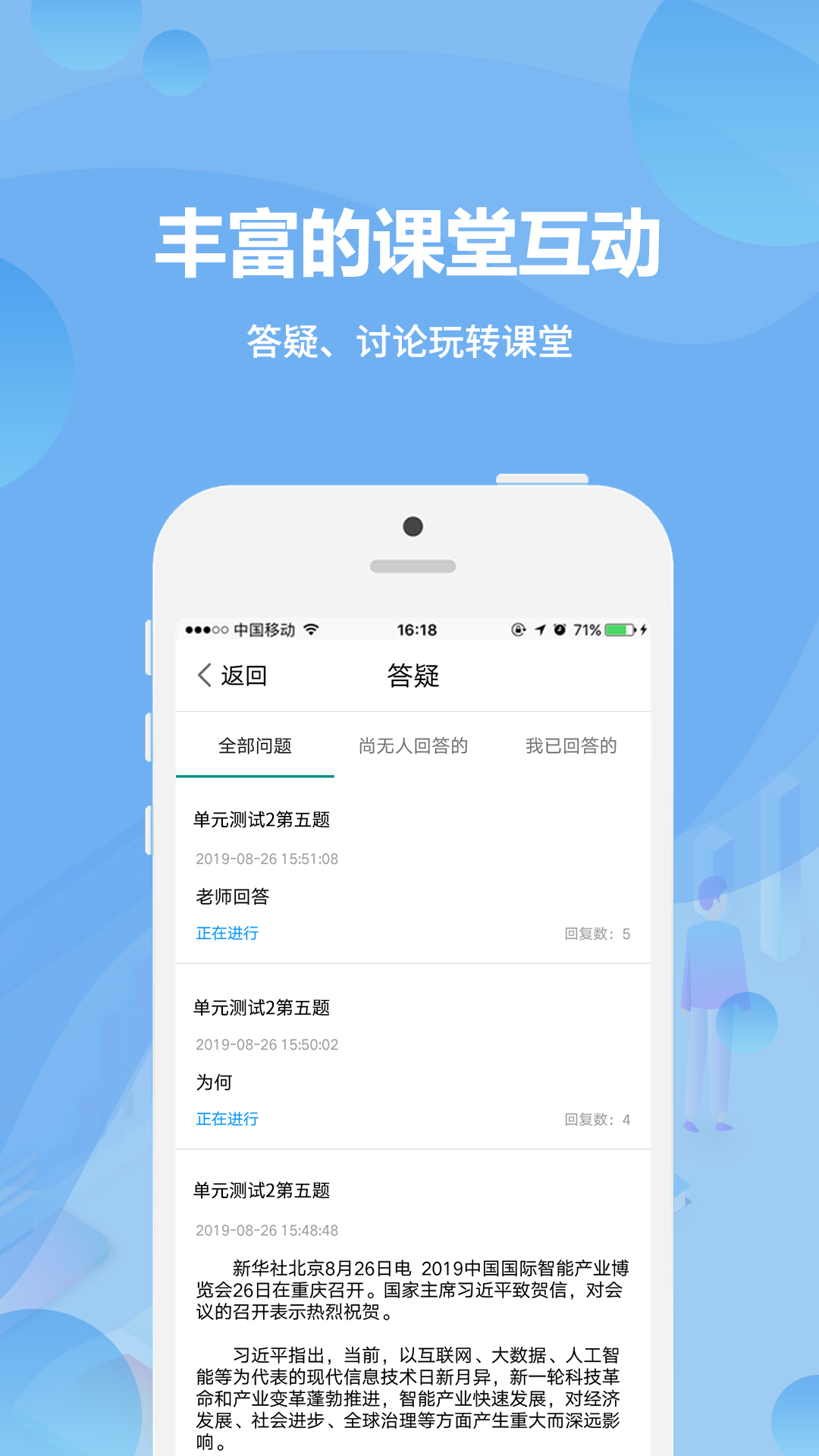 云课堂教师端v1.0.5截图3