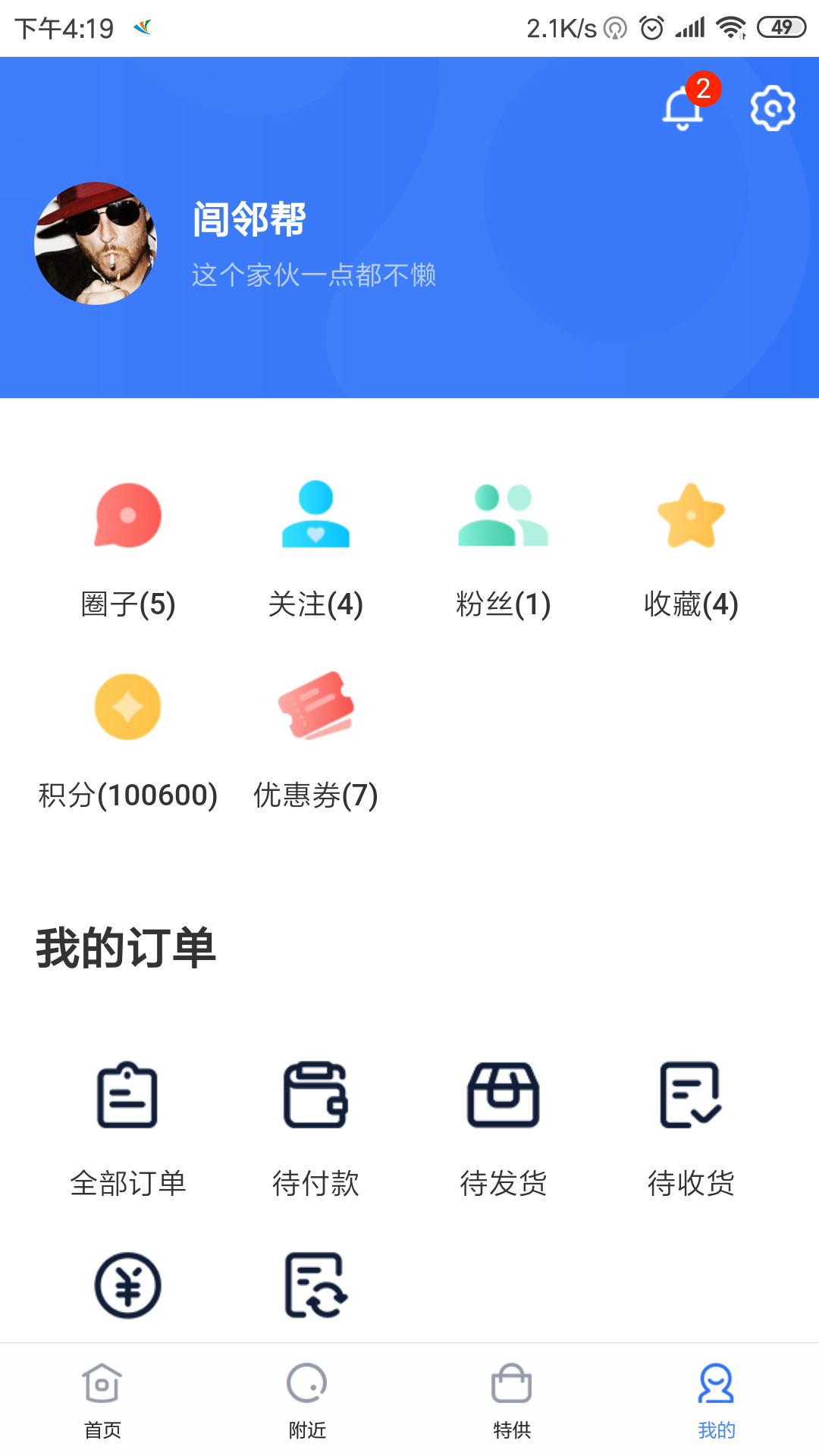 闾邻帮截图4