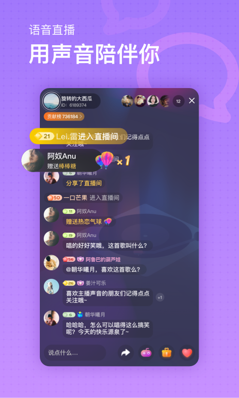 鱼耳直播v3.15.2截图2