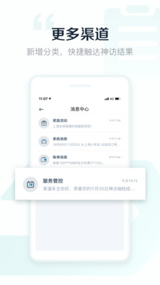 享道出行司机v2.7.0.165截图3