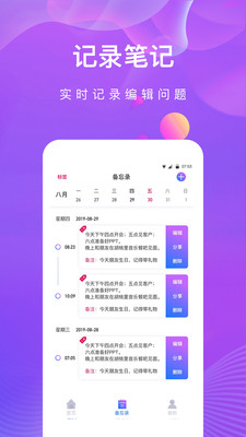 私密相册助手v1.0.4截图3