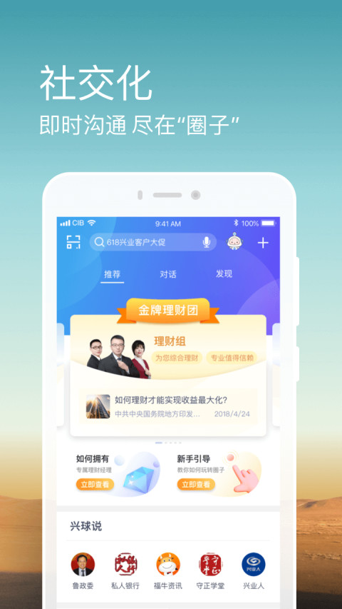 兴业银行v5.0.4截图1