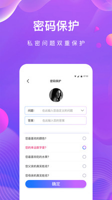 私密相册助手v1.0.4截图2