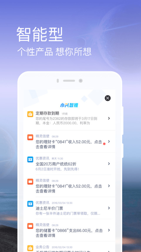 兴业银行v5.0.4截图2