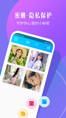 相册加密精灵v1.3.1截图1