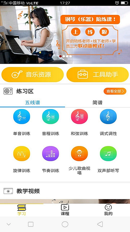 蝌班截图1