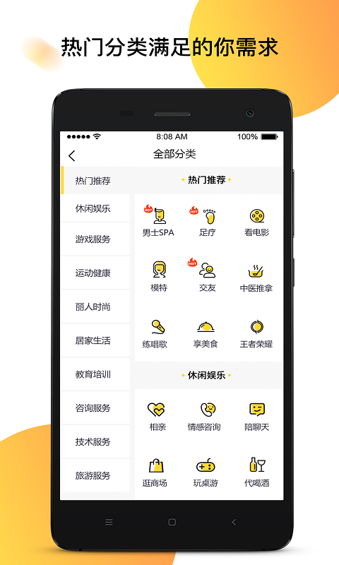 面对面v5.9.02截图5