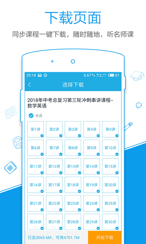 简单课堂vV1.28.0.191230截图5