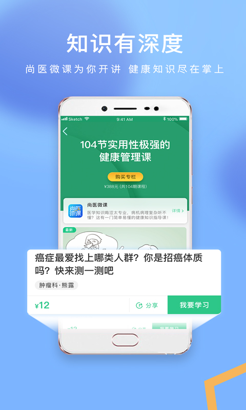 新华网v8.1.0截图2