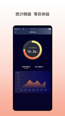 阳光出行车主端v4.9.0截图2