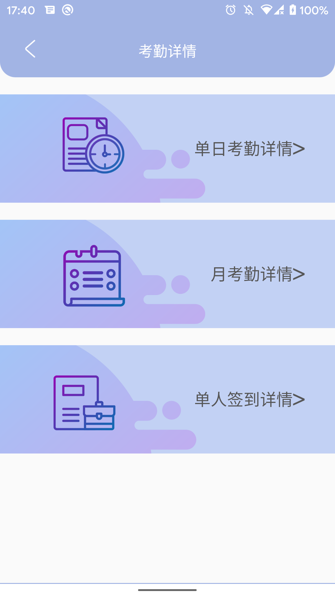 叮咚签到v2.6.2截图4