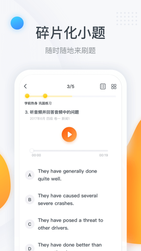 粉笔四六级v2.1.7截图4