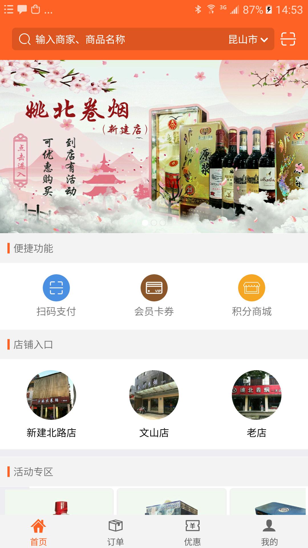 酒食网截图1