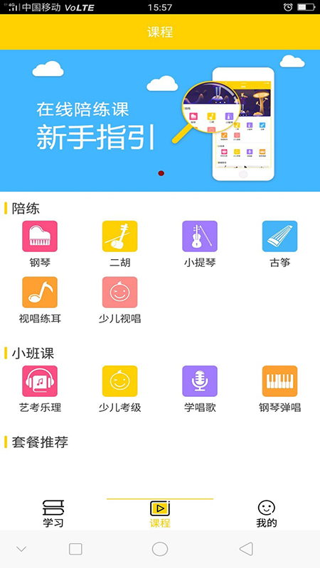 蝌班截图2