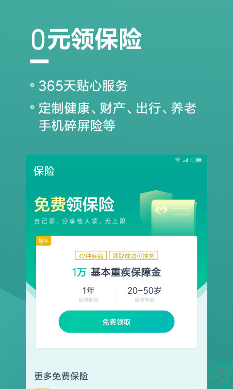 小米金融v7.4.5.2699截图4