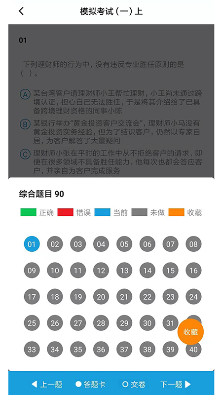 中天睿金培训v1.2.3截图4