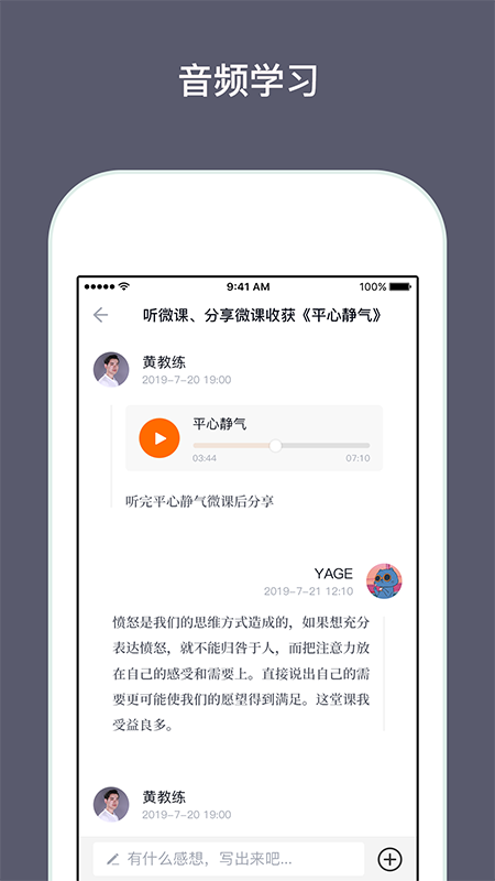 兴智传承v1.2.0截图3