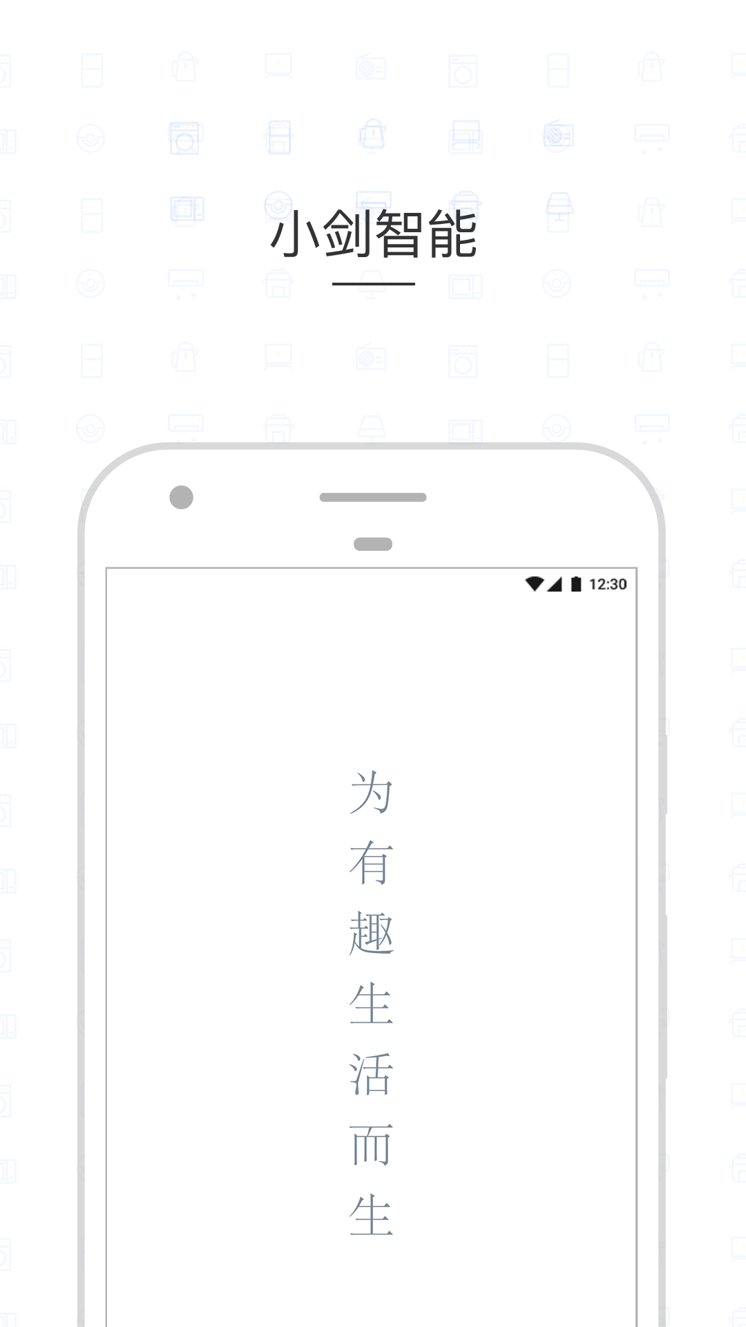 小剑智能截图1