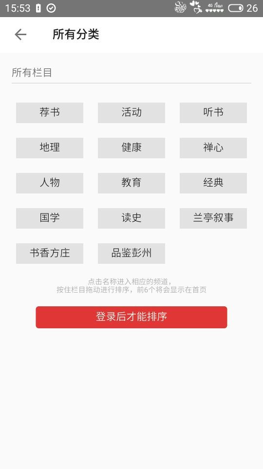 第一读者v2.0.8截图5