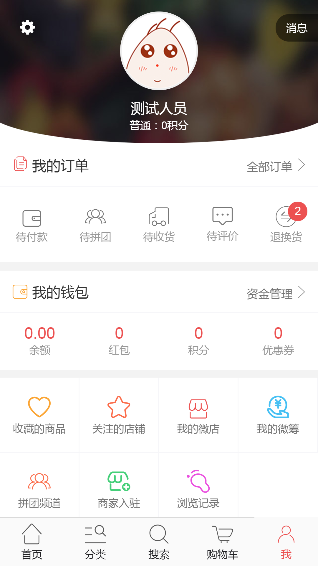 亚玛达截图4