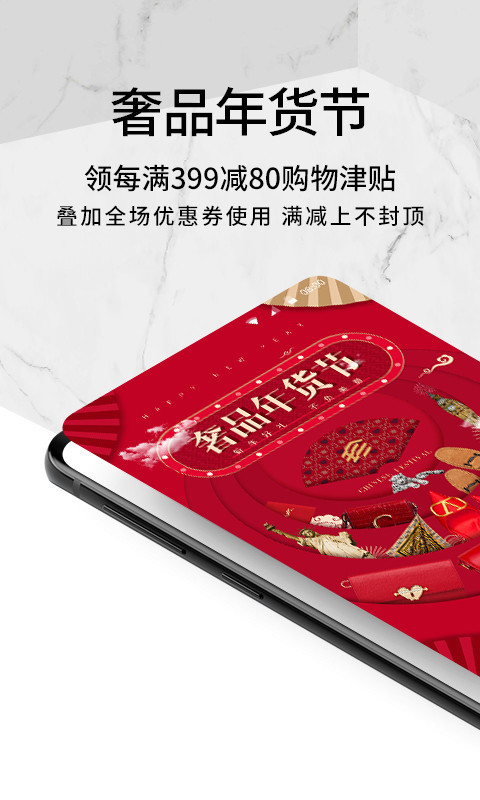 珍品网v4.9.6截图1