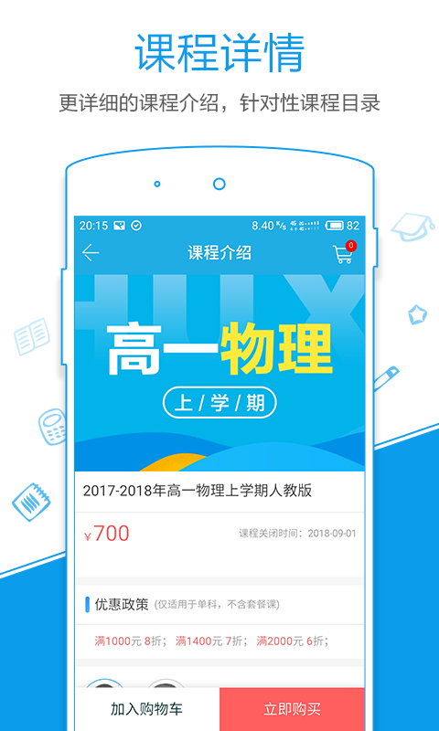 简单课堂vV1.28.0.191230截图4