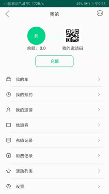 东东来电换电截图3