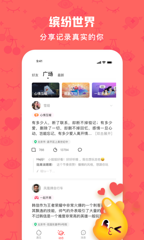 火花Chatv2.5.4截图3