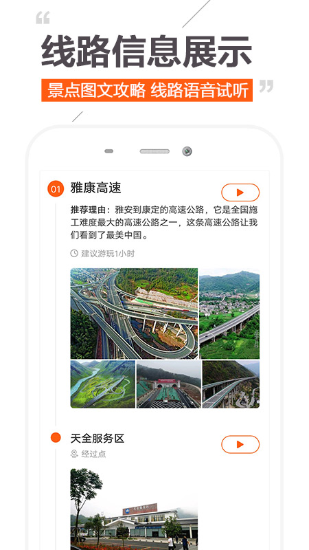 趣兜风v1.6.5截图3