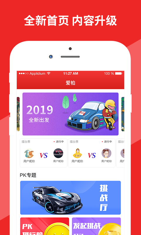 AIBO sport截图1