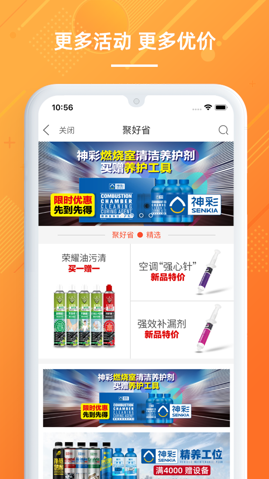 康众汽配v4.0.0截图2