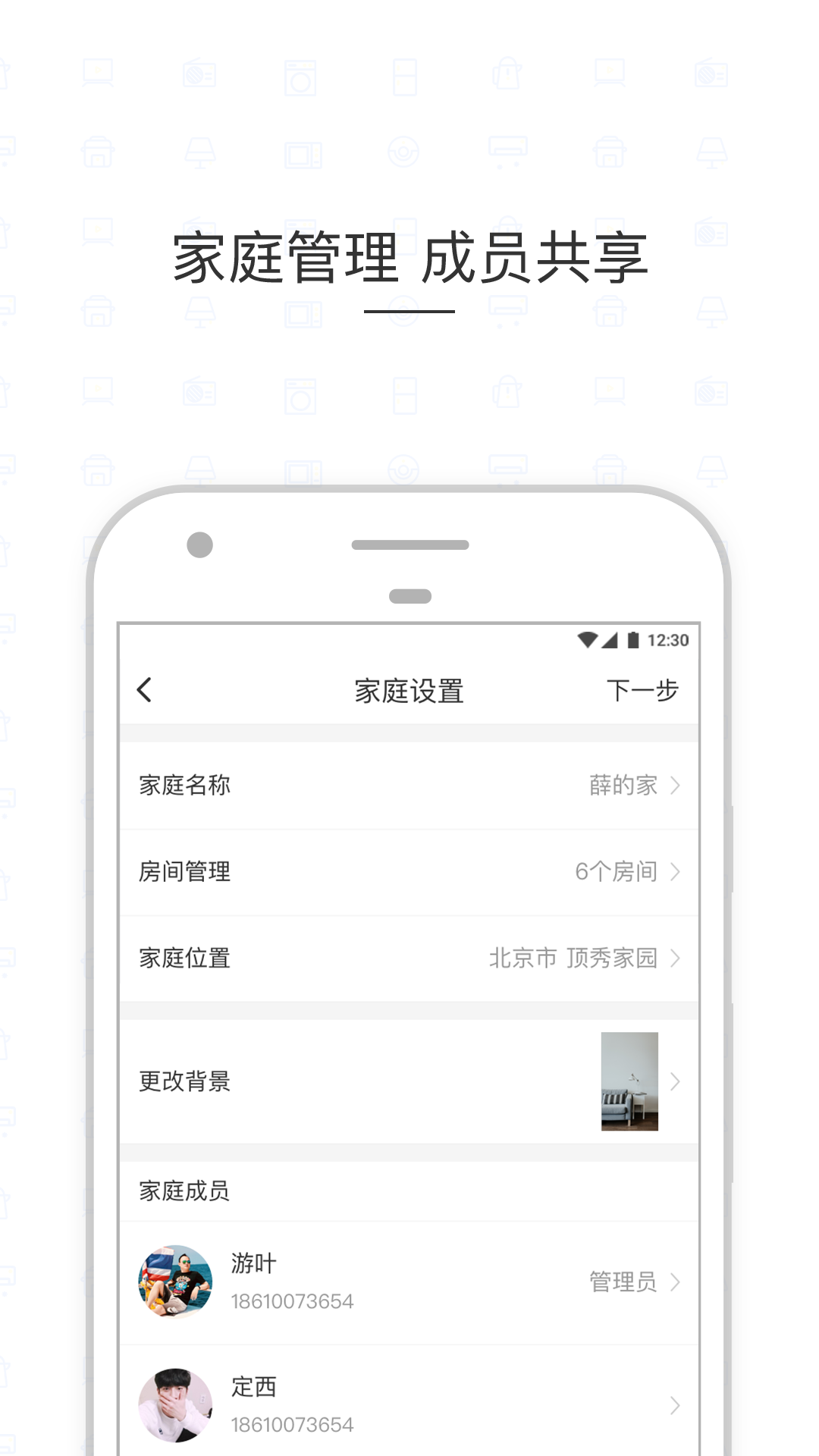 小剑智能截图5