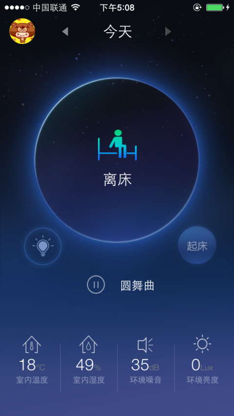 享睡管家截图1