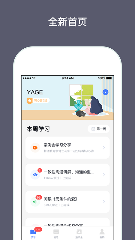 兴智传承v1.2.0截图1