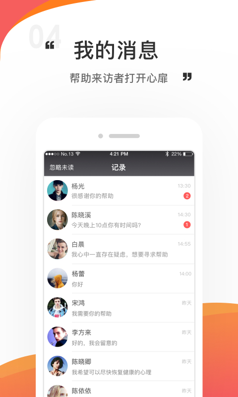 情说专家版v1.4.8.191225截图4