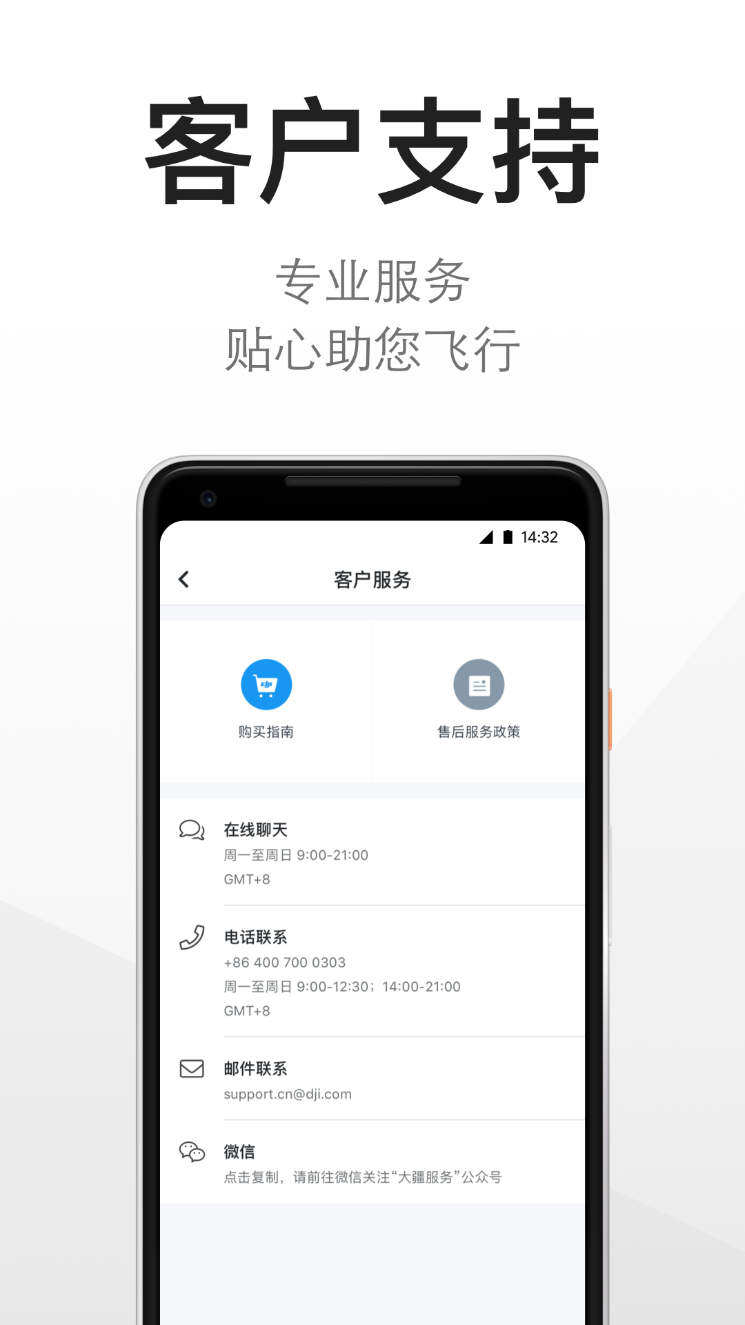 DJI Store 大疆商城v3.7.1截图4