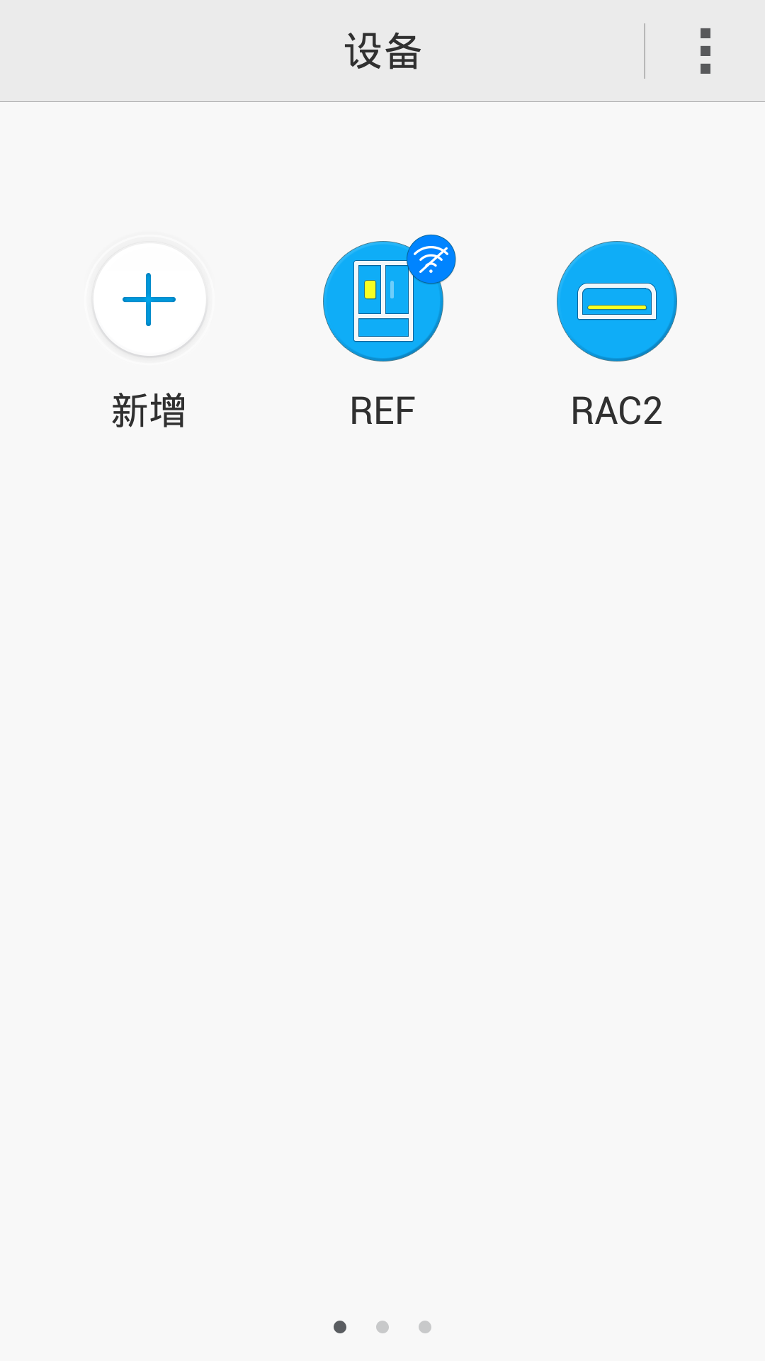 Smart Home截图2