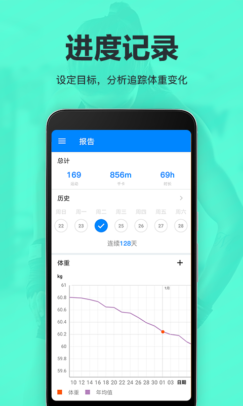 氧气运动减肥速成v1.0.48截图5