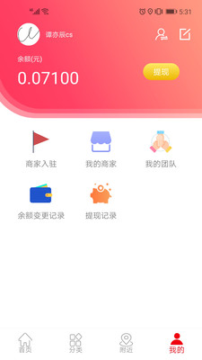 送嗨乐截图2