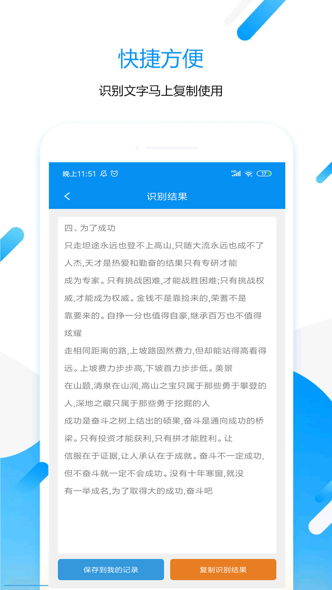 拍图取字v1.2.6截图2