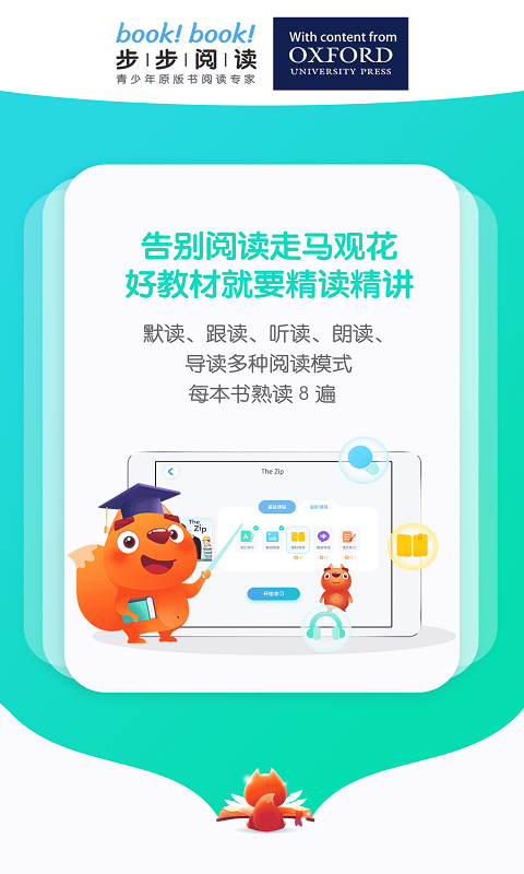 步步阅读v1.6.1截图2