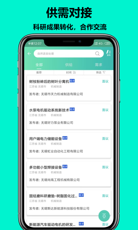 知兔v1.5.0截图5