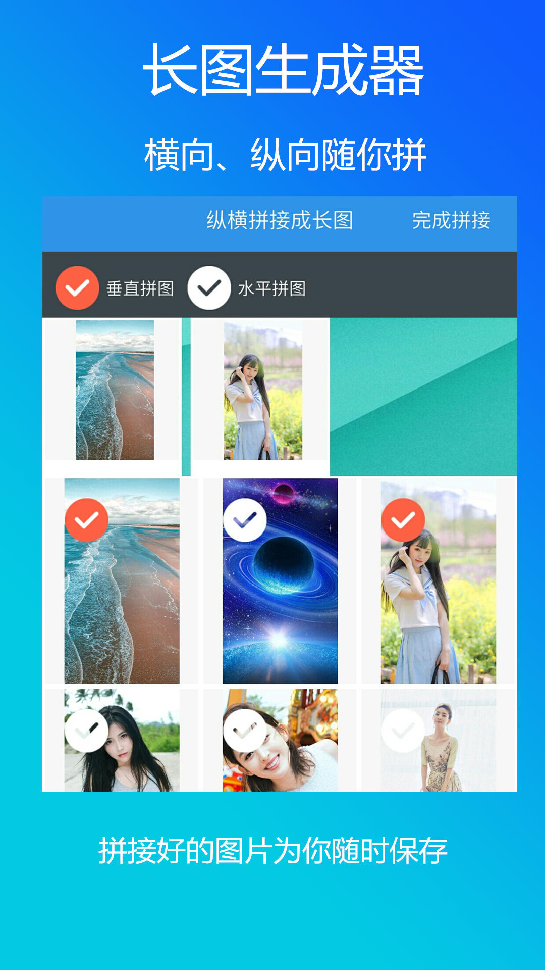 微商水印管家v1.3.7截图2