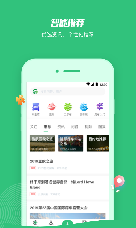 21世纪房车v1.9.8截图3