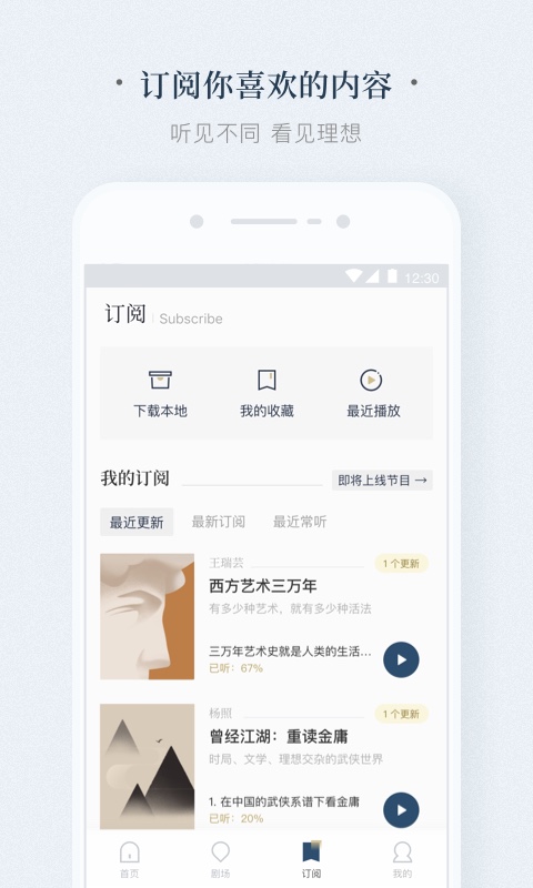 看理想v2.0.0截图5