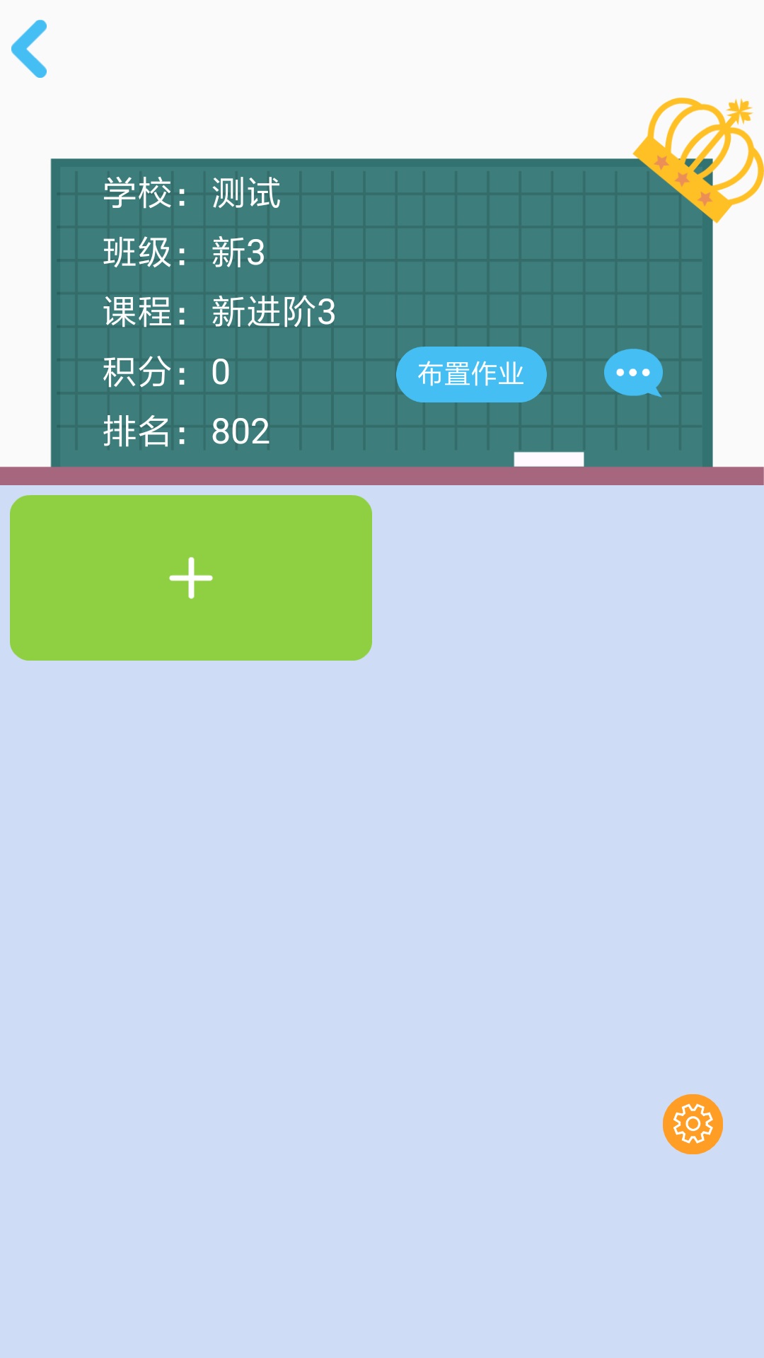 口袋家教老师v2.0.0截图4