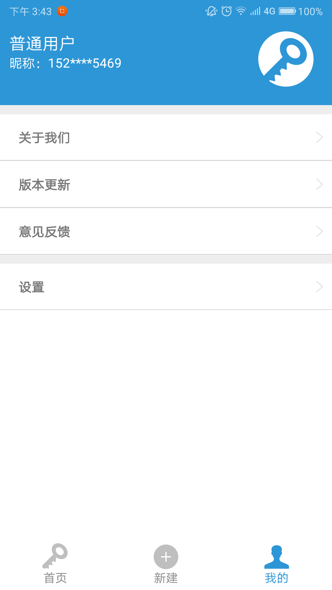 密码记v1.8.2截图3