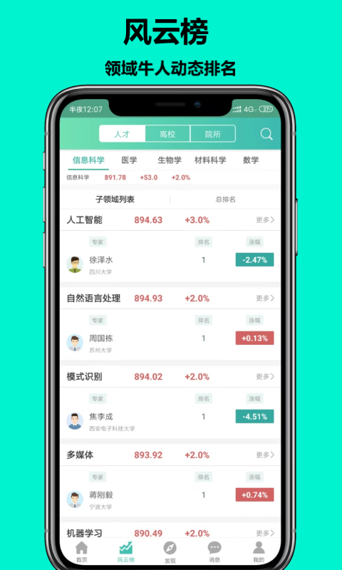 知兔v1.5.0截图2