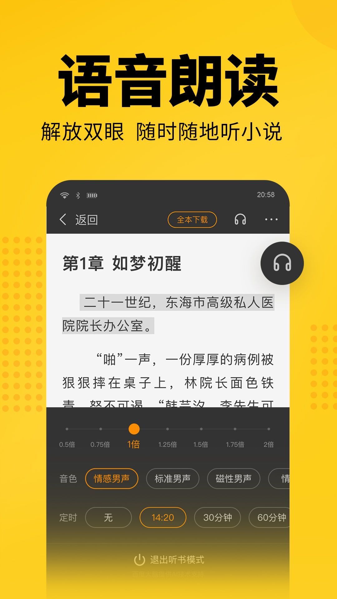 七猫免费小说v3.11截图5