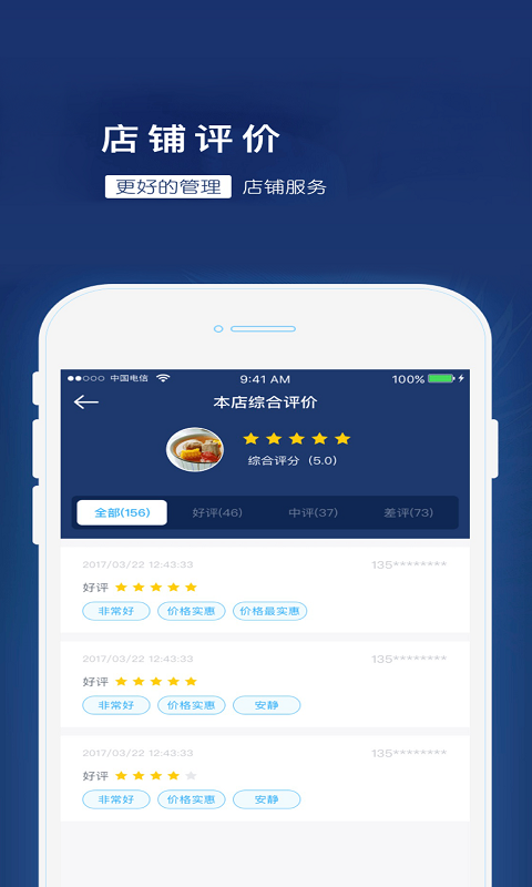 给乐商家v6.3.8截图4